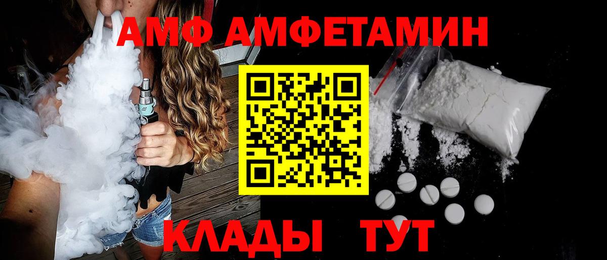 АМФ VHQ Мурманск