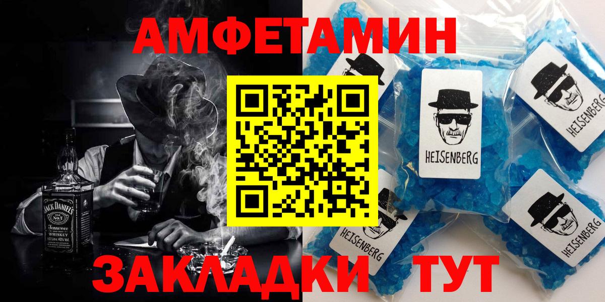 Amphetamine Розовый  Мурманск 