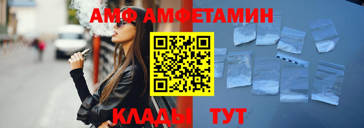 Амфетамин  АМФЕТАМИН 97%  Вход с VPN  Мурманск 