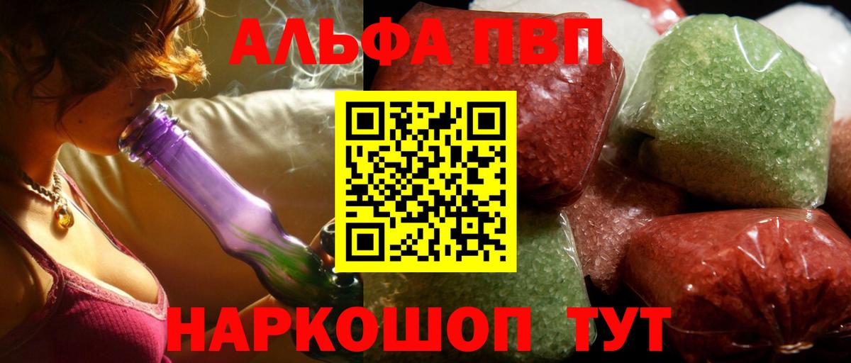 Мурманск  А ПВП  Вход с VPN  Alfa_PVP мука  хочу наркоту  А ПВП кристаллы 