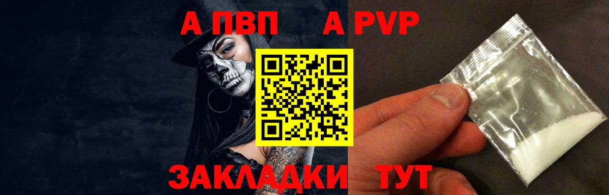 Альфа ПВП СК КРИС  A-PVP  Alpha PVP СК КРИС  Мурманск  A-PVP СК 