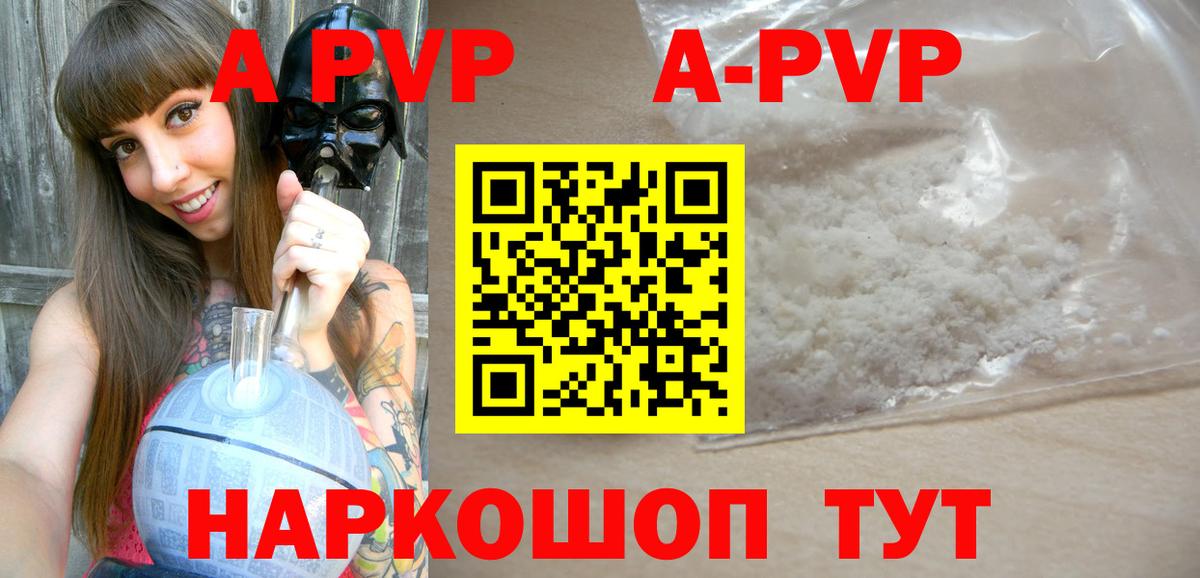 Alpha PVP мука Мурманск