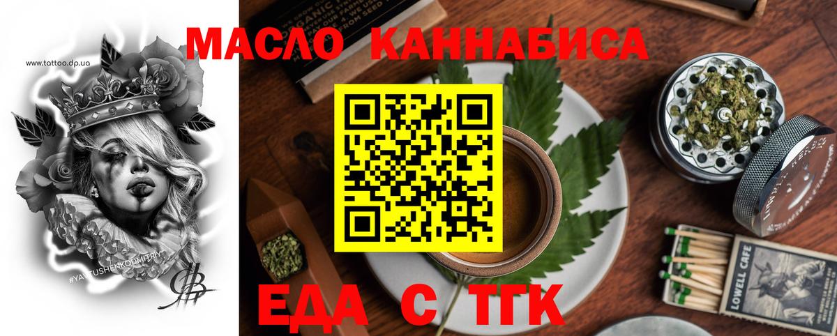Печенье с ТГК конопля  Мурманск 