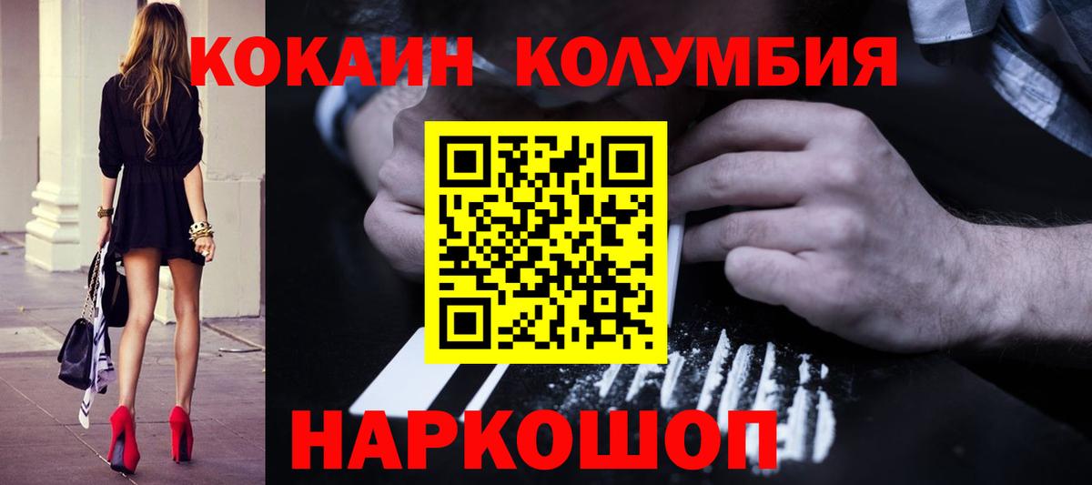 COCAIN Перу  Вход с VPN  Cocaine  Cocaine VHQ  Мурманск 