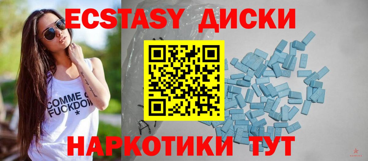 Ecstasy ешки Мурманск