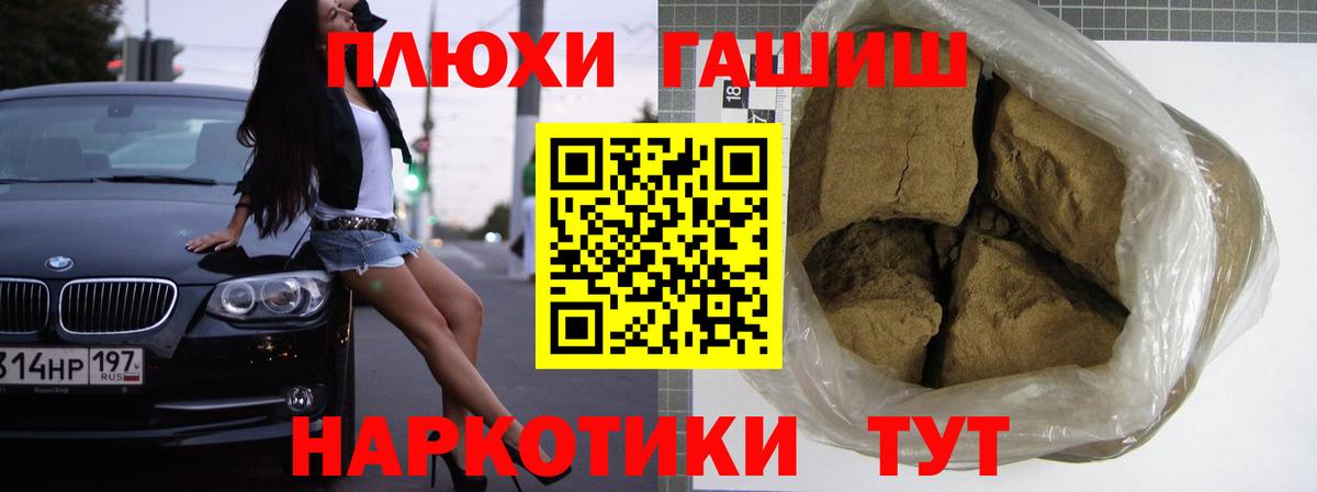 ГАШ Изолятор  ГАШ  Мурманск  Гашиш индика сатива 