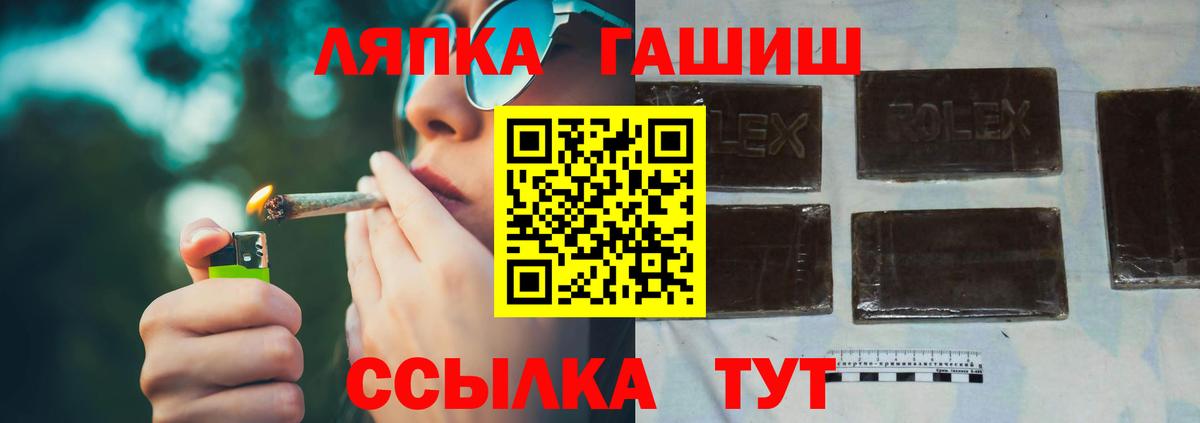 ГАШ гашик Мурманск
