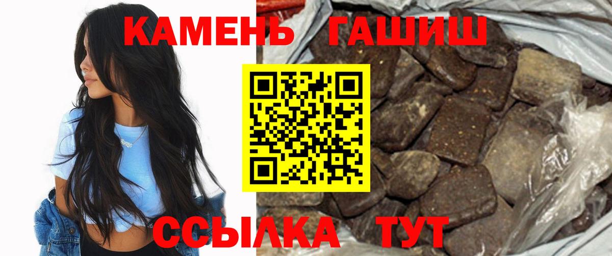 Мурманск  ГАШИШ VHQ  Вход с VPN 