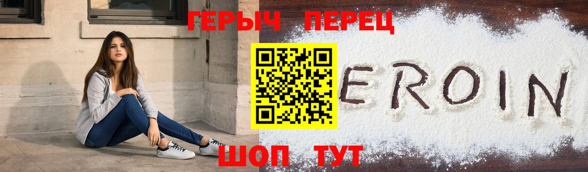 Мурманск  ГЕРОИН гречка  Вход с VPN 