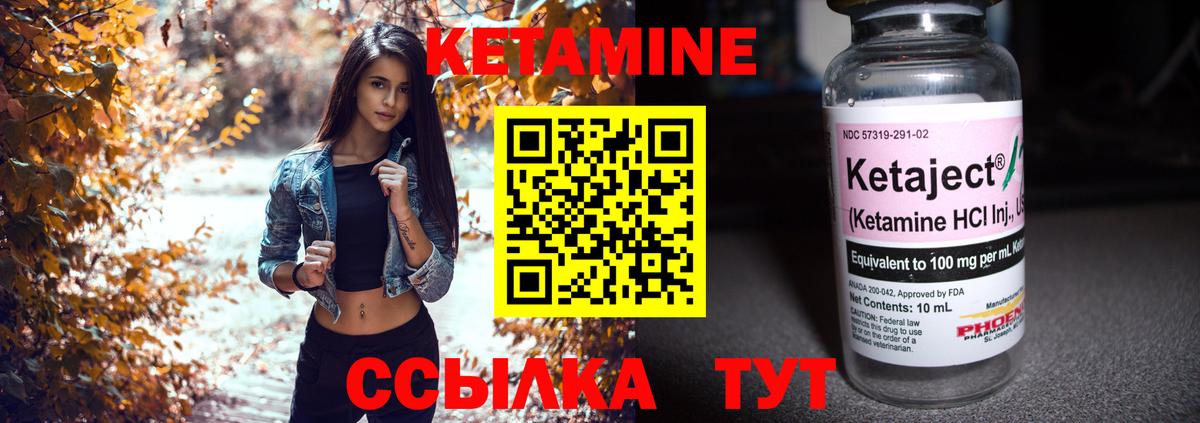 КЕТАМИН VHQ  Вход с VPN  Мурманск  КЕТАМИН ketamine 