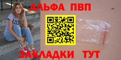 герыч Апшеронск