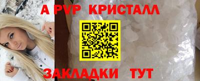 Альфа ПВП Гусь-Хрустальный