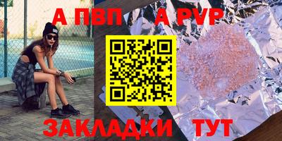 Альфа ПВП Гусь-Хрустальный