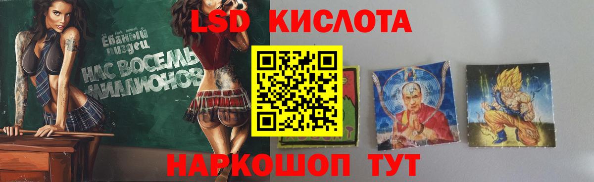 Лсд 25 экстази кислота  Вход с VPN  LSD-25 экстази  LSD-25 экстази кислота  Мурманск 