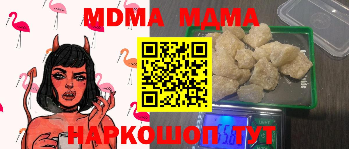 Мурманск  МДМА Molly  Вход с VPN 