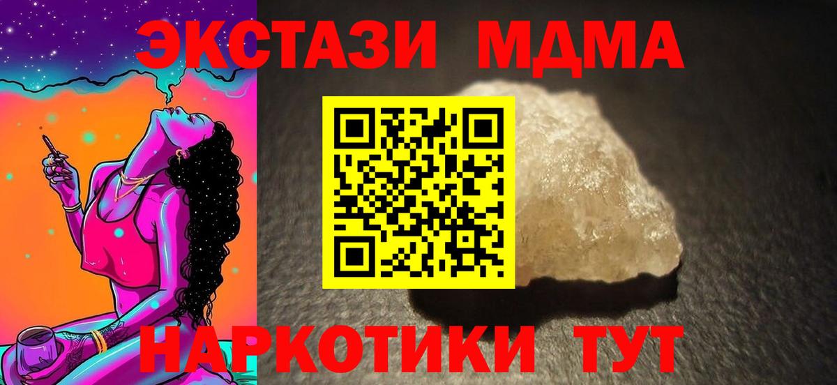 MDMA молли Мурманск