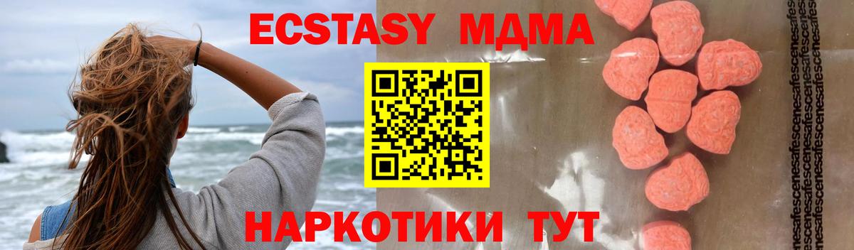 MDMA crystal  МДМА  Мурманск  МДМА Molly 