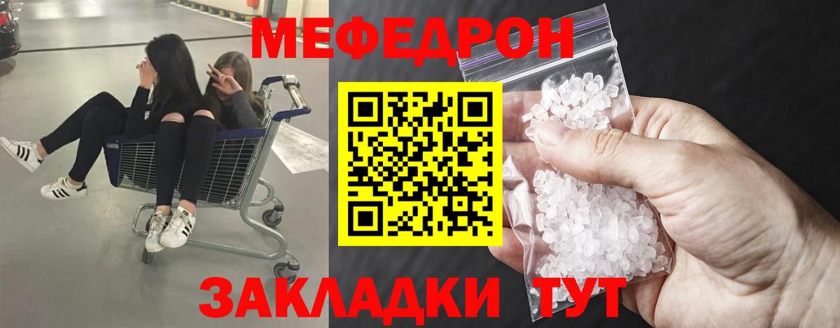 МЕФ кристаллы  Мурманск  где можно купить наркотик  МЯУ-МЯУ mephedrone  Меф  Меф 