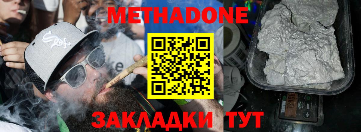 Метадон VHQ Мурманск