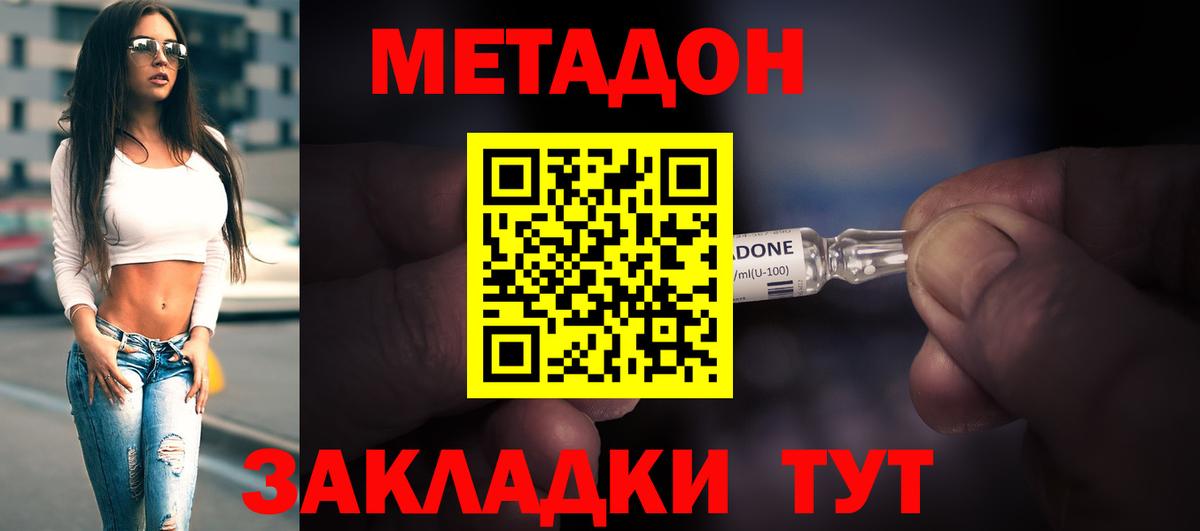 МЕТАДОН белоснежный  Мурманск  МЕТАДОН methadone 