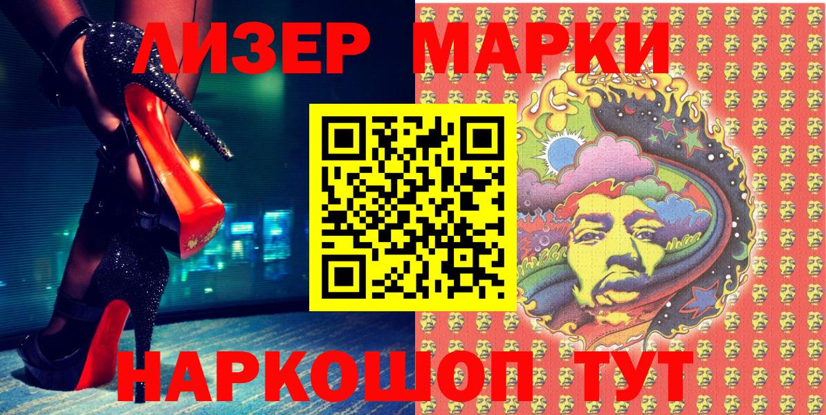 Марки 25I-NBOMe  Марки N-bome 1,5мг  Марки N-bome 1,5мг  Вход с VPN  Мурманск 