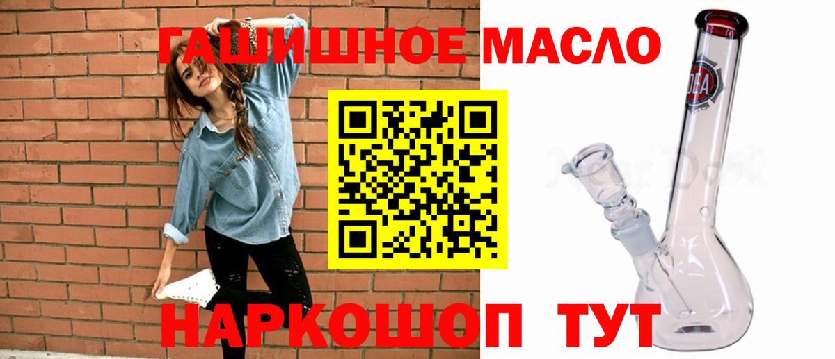 Дистиллят ТГК жижа  Вход с VPN  Дистиллят ТГК THC oil  Мурманск 