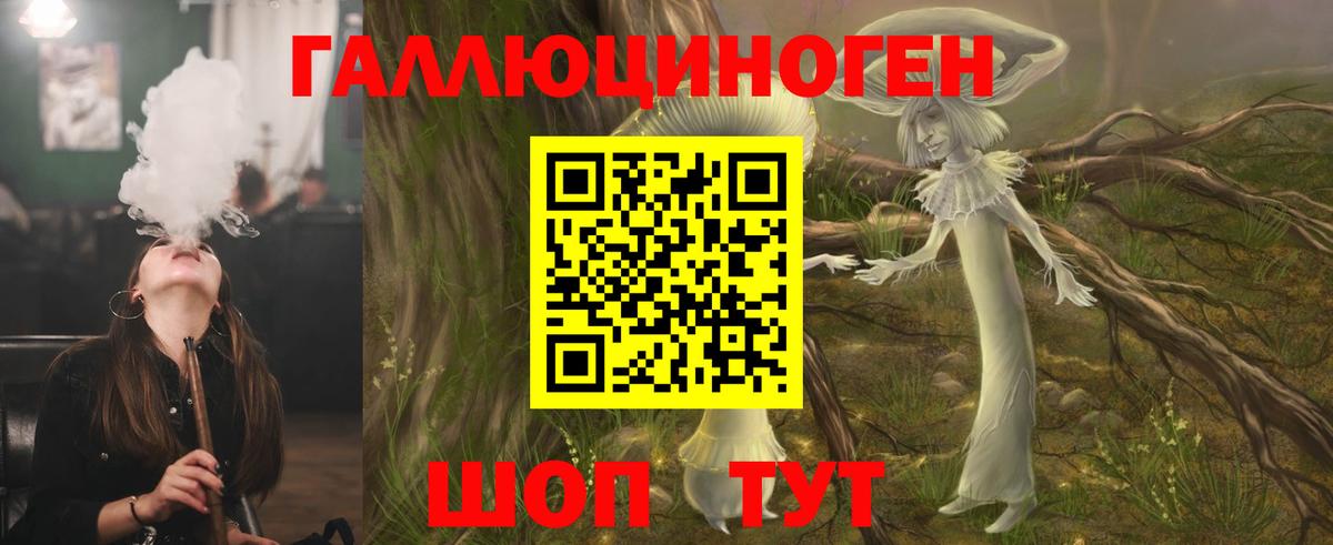 Галлюциногенные грибы ЛСД Мурманск