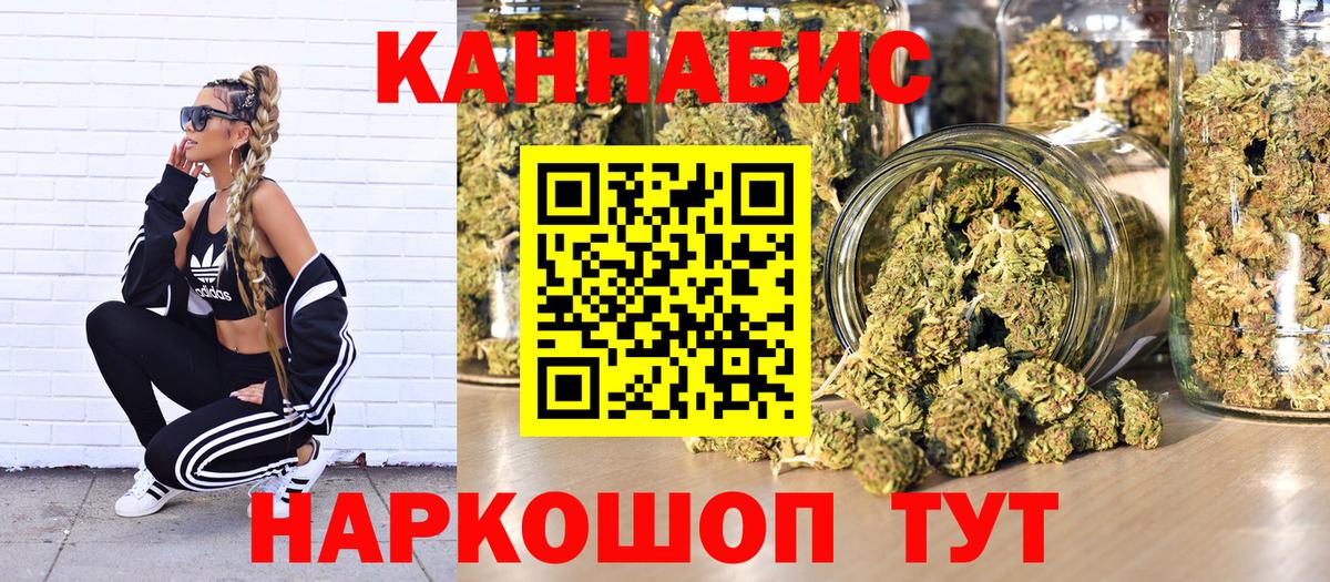 Конопля гибрид  Марихуана SATIVA & INDICA  Вход с VPN  Бошки марихуана тримм  Мурманск  МАРИХУАНА Ganja 