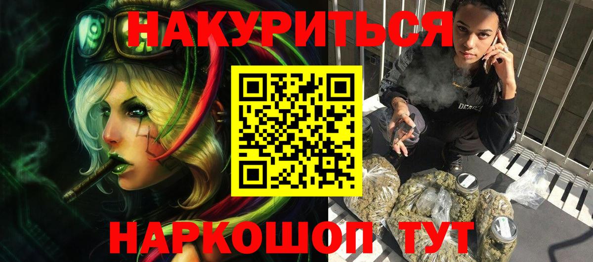 МАРИХУАНА тримм Мурманск